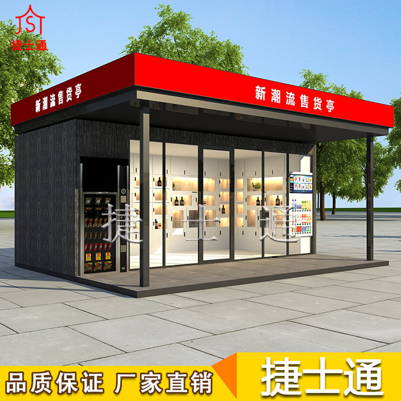 2019年開工大吉，天津捷士通銷售無人便利店