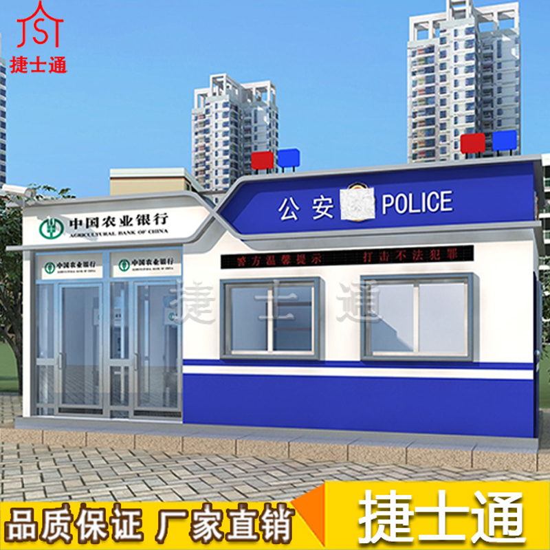 天津河西區(qū)警銀亭尺寸崗亭廠家定制